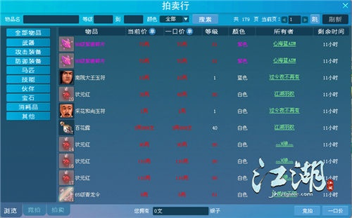 江湖ol激活码与3d狂野飞车单机版,数据支持策略分析 特供版1_v2.653