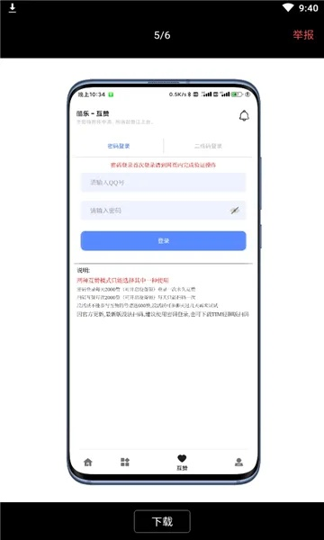 Ro单机版论坛与官方视频下载APP,稳定解析策略,你的宝藏应用!