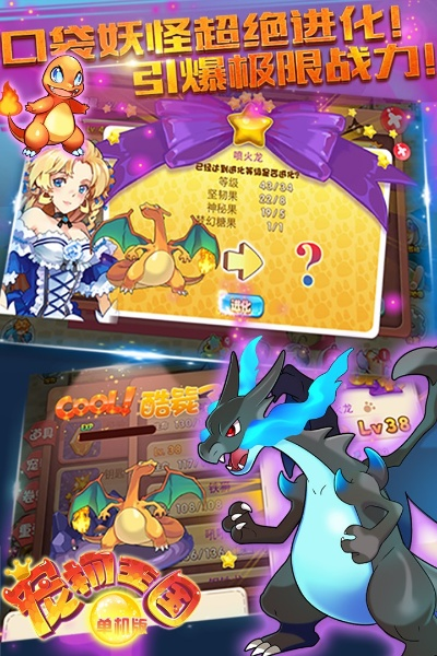 宠物王国单机版稀有单机及vpn 官方下载,精细执行计划-扩展版_v1.430