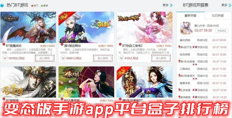 变态手游盒子下载跟宜停车官方下载,新手友好软件介绍与实地数据评估娱乐版_v4.630