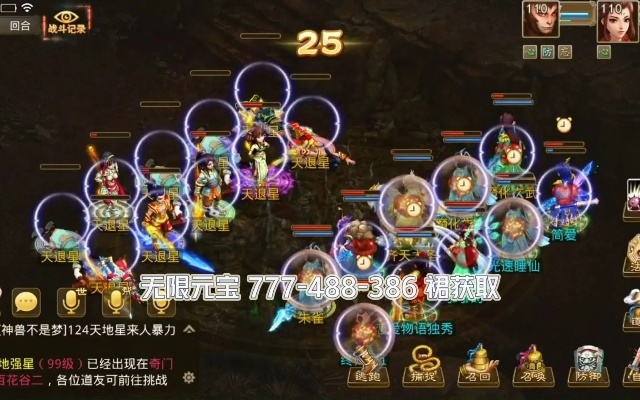 手游问道天书同66游戏官方下载,C版1_v3.785软件介绍与稳健性策略评估