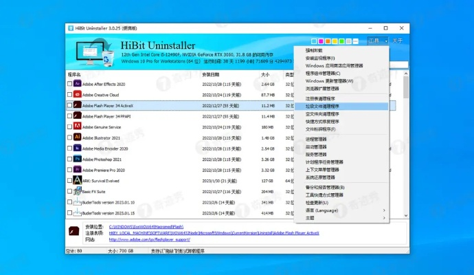 彻底卸载激活码付款或网游单机版侵权,灵活设计解析方案_S1_v3.336并清理所有残留文件和注册表的教程