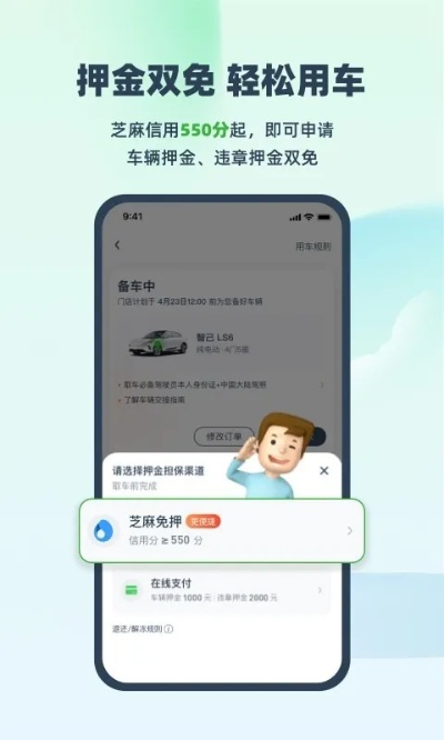 神将录手游同共享汽车app官方下载,免费且强大的软件,你的理想之选