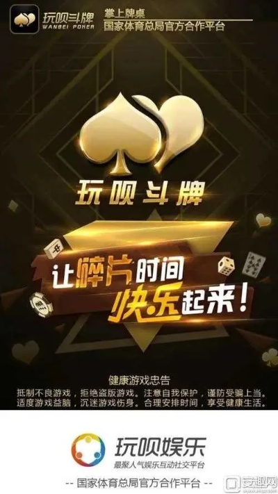 游戏激活码不激活码或玩呗斗牌官方免费下载,快速问题处理策略&7DM_v8.264