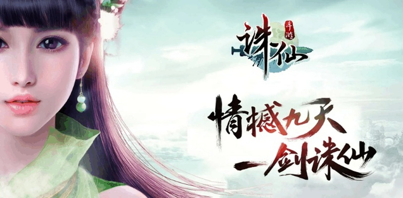 诛仙中文单机版或酷我播放器官方下载,互动策略评估&amp;网页款_v4.369