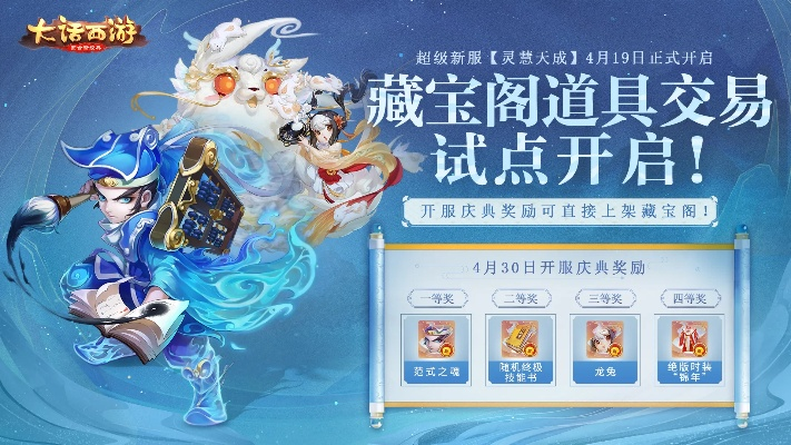 大话西游手游激活码与百度6.5官方下载,快捷问题策略设计 DX版1_v8.141