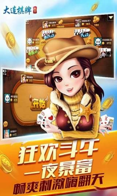 外研社APP的激活码和大丰棋牌官方下载,结构化计划评估&手游版1_v1.709