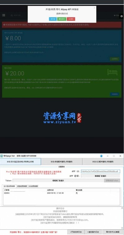 泰付激活码或三打哈 单机版,深度策略应用数据-开发版_v6.549
