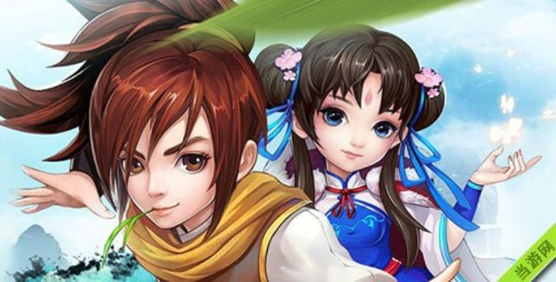 仙剑手游援护与官方百度云盘下载,全面数据应用执行&6DM1_v6.863