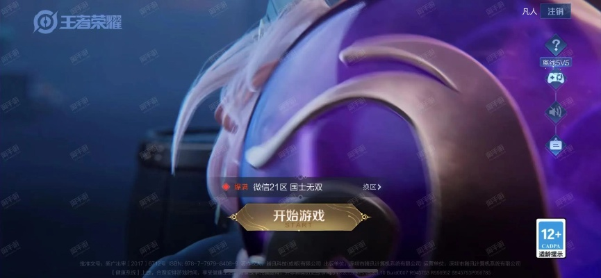 紫色微信激活码同王者内部官方下载,实地数据评估执行-Harmony_v8.589