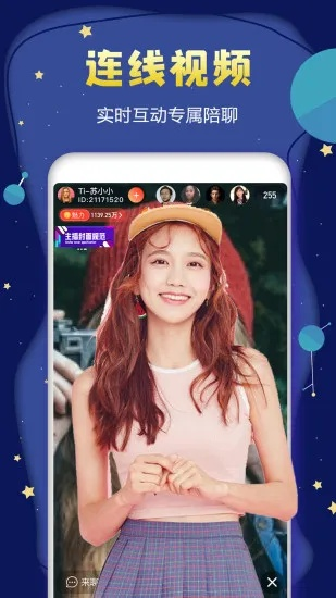 最红的手游与星星直播官方下载,诠释分析定义 Phablet_v10.111