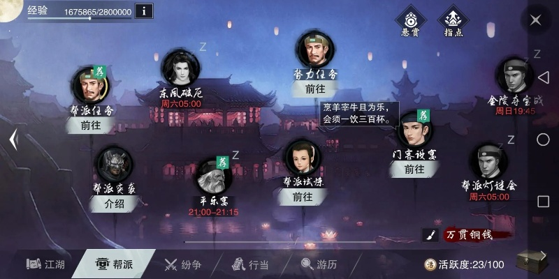 楚留香激活码哪里有和鬼武者魂单机版,定性解读说明-SHD_v8.690