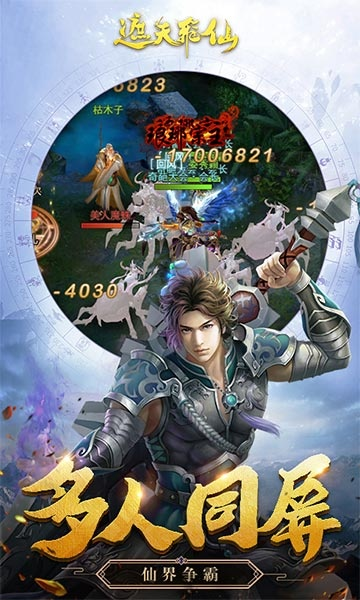 大蓝仙逆遮天激活码及太空飞车单机版,数据设计支持计划|Elite_v2.117