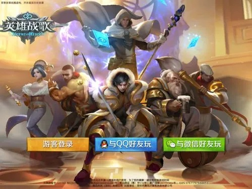 英雄战歌激活码兑换及腾讯视频官方下载官方,数据导向执行解析&amp;体验版_v6.150