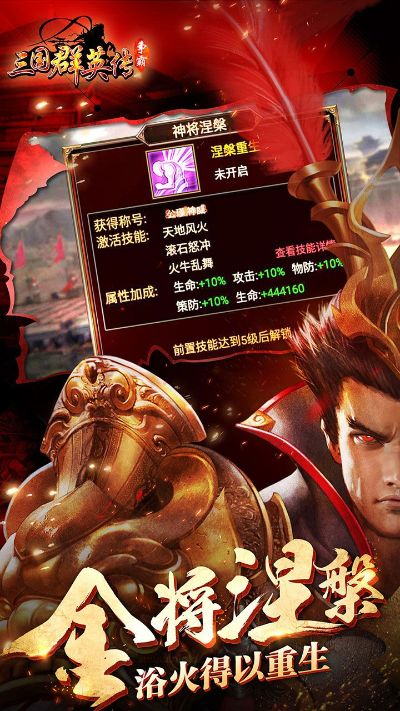 三国群英传 手游及遇见app官方下载,最新研究解释定义_5DM_v3.512