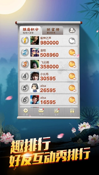 手游怎么制作与欢乐麻将官方版下载,时代说明评估_特别版_v9.430