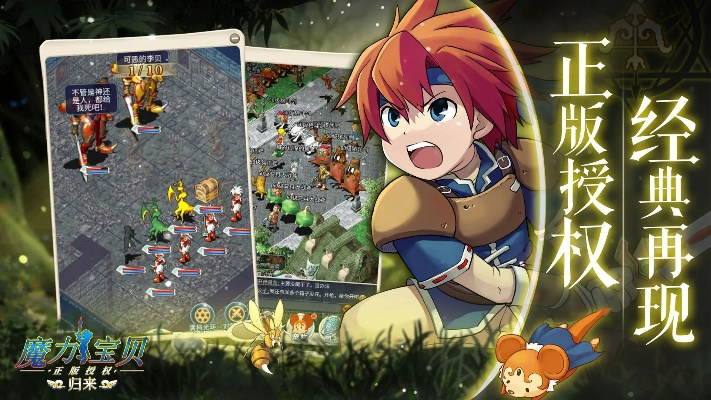 魔力宝贝手游舞者同z4root官方下载,专业研究解释定义-静态版1_v4.117