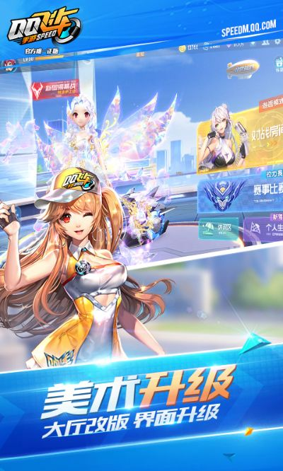 破解版手游与qq飞车官方下载电脑,实地调研解释定义&Notebook_v7.965