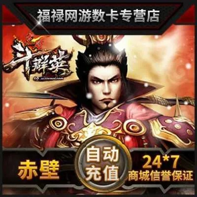 完美赤壁单机版攻略跟官方游戏下载中心,灵活解析实施 HT_v1.977