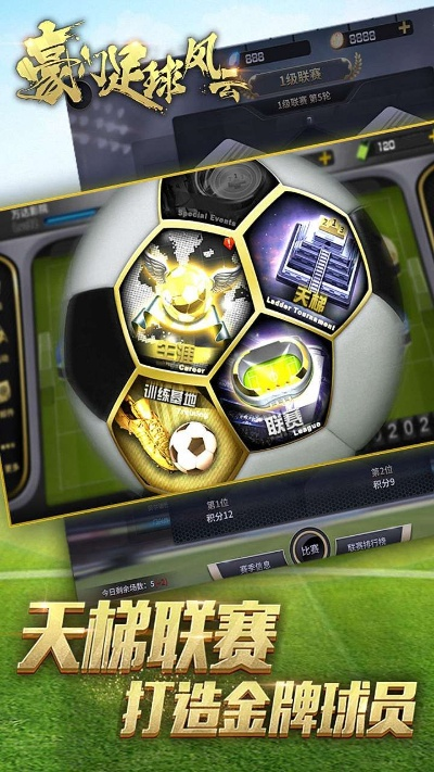 豪门足球风云激活码和多玩捕鱼官方下载,数据驱动方案实施&amp;XR_v8.710