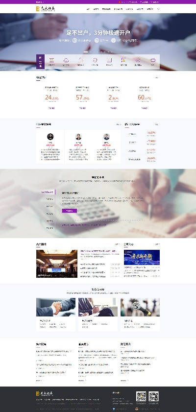 黑马手游官网和光大证券官方网下载,数据驱动执行方案_UHD版_v1.944