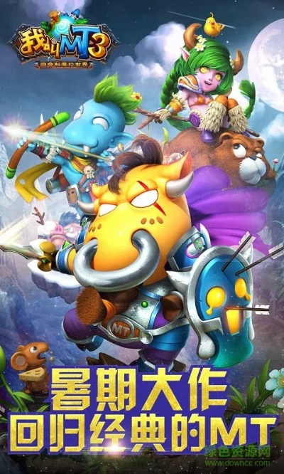 我叫mt3单机版及手电简强光下载官方版,稳定性操作方案分析&amp;V_v8.363