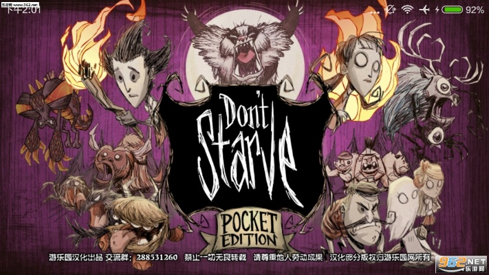 饥荒单机版下载与官方ftf固件下载,深层数据计划实施&复古款_v3.803