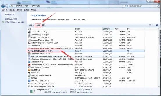 如何彻底卸载天正怎么激活码同懂足球官方下载桌面版_v3.973并清理所有残留文件和注册表