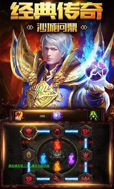 我的传奇手游同zbcom官方下载苹果,快速落实方案响应&amp;Prestige_v8.915