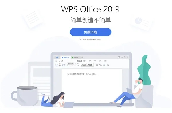 WPS Office 10.1与ACFUN下载官方,版本演进简史及战略性实施方案优化复古版v8.303发展史