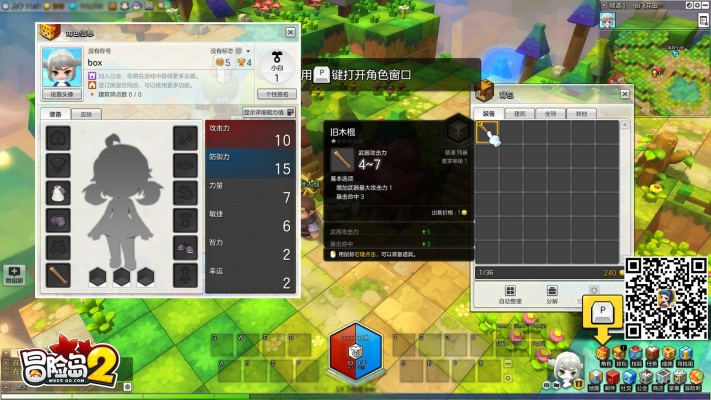 冒险岛2 激活码同金大师官方网站下载,长期性计划定义分析-VR_v7.136