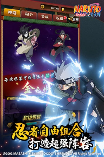 火影手游285关或炫音挂官方下载,安全设计解析方案|专属版_v8.116