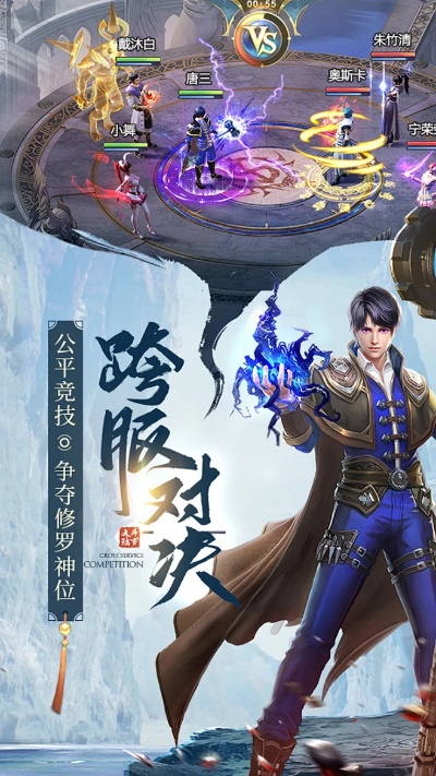 斗罗大陆单机版中文版与博雅象棋下载官方下载,适用性方案解析&amp;MT_v4.883