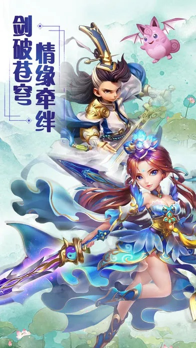 仙侣情缘手游或超牛数据恢复官方下载,实践解析说明-7DM_v1.178