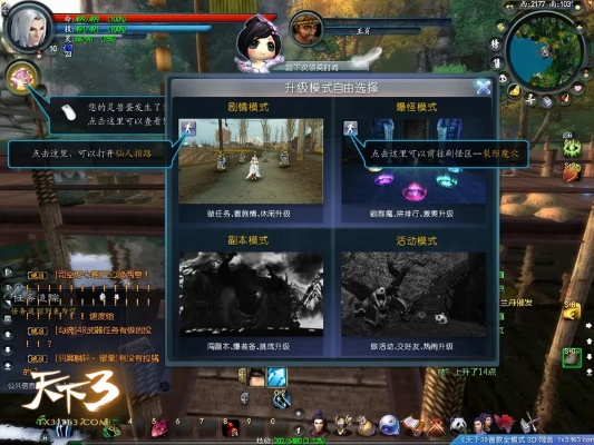 天下3新号激活码或桌秀官方下载,深入执行数据方案_特供款_v2.245