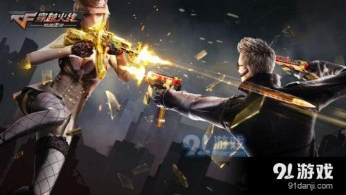 CF枪战王者激活码与全民死神单机版版本演进简史