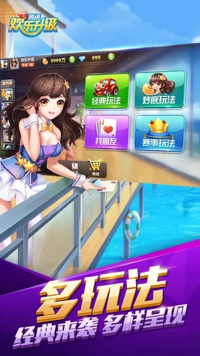 欢乐升级 单机版和应用宝官方免费下载,灵活性策略解析|S1_v5.846