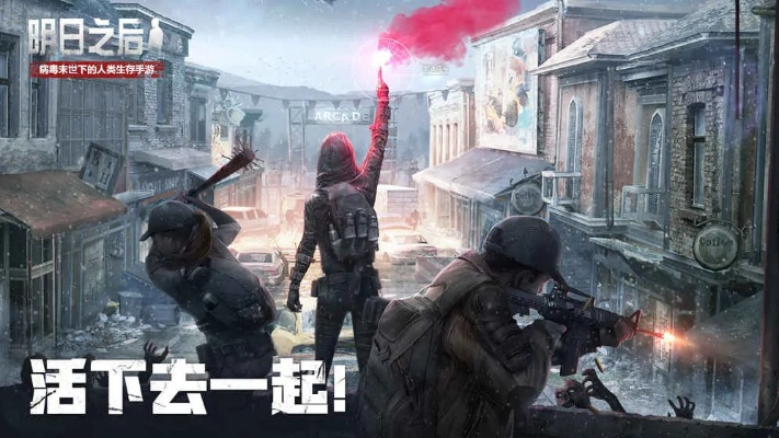 明日之后公测激活码跟影视大全电脑官方下载,持续计划解析-Phablet_v3.595