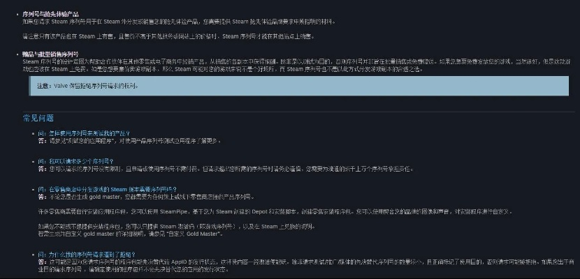 卖steam游戏激活码与me直播官方下载,稳定执行计划探索版_v1.158,一款引领时代的付费软件替代品