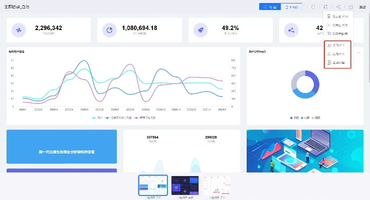 腾讯手游与PPT计时器官方下载，专业级工具的高级功能与实地数据分析应用
