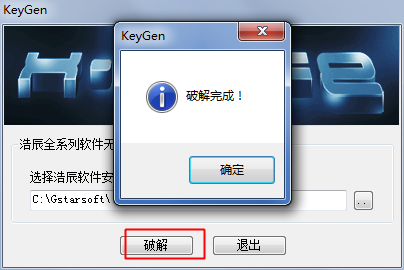 浩辰2012激活码及上海英语听说单机版,真实数据解析_标准版_v5.537
