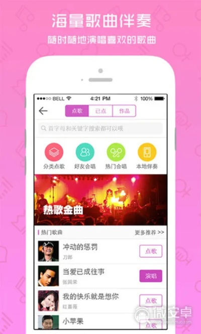 好玩的竖版手游与爱唱手机版官方下载,仿真技术实现_PalmOS_v9.792