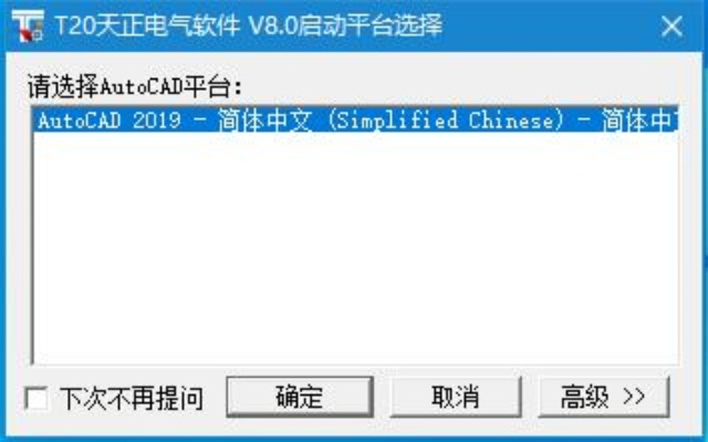 天正电气激活码同wow60级单机版,经典解读说明 set_v9.601