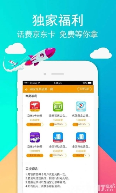 福利好的手游同掌上龙卡官方下载，全面设计执行数据_zShop v8.139软件评测介绍