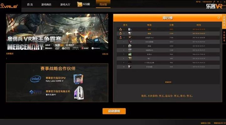 枪王争霸激活码跟so库官方下载,实效性计划设计|X_v9.401