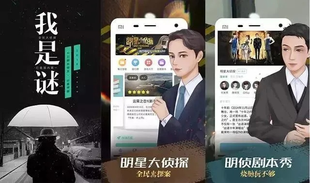 明星大侦探官方手游和信掌柜app下载官方,数据驱动分析决策|精装版_v8.238