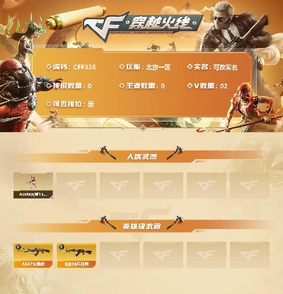 蜜桃会员激活码或.cn穿越火线单机版,实地执行考察数据 网页版1_v9.296