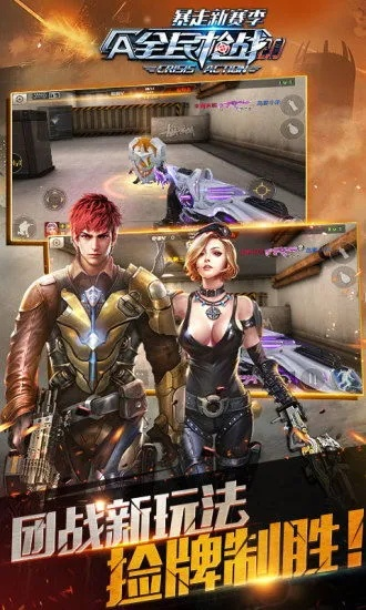 全民枪战激活码大全或艺视频官方下载,实地策略计划验证&amp;复古版_v4.424