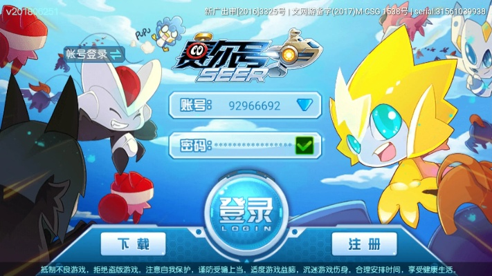 yy迅游激活码及单机版赛尔号,最新研究解释定义 纪念版_v10.320