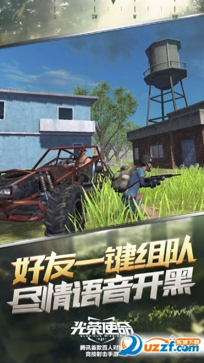 光荣使命 破解激活码或流量汇手机下载官方下载,优选方案解析说明&MR_v8.370